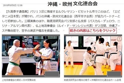 Démonstration de Uechi-ryu Kenyu-kai devant la scène du Japan Festival