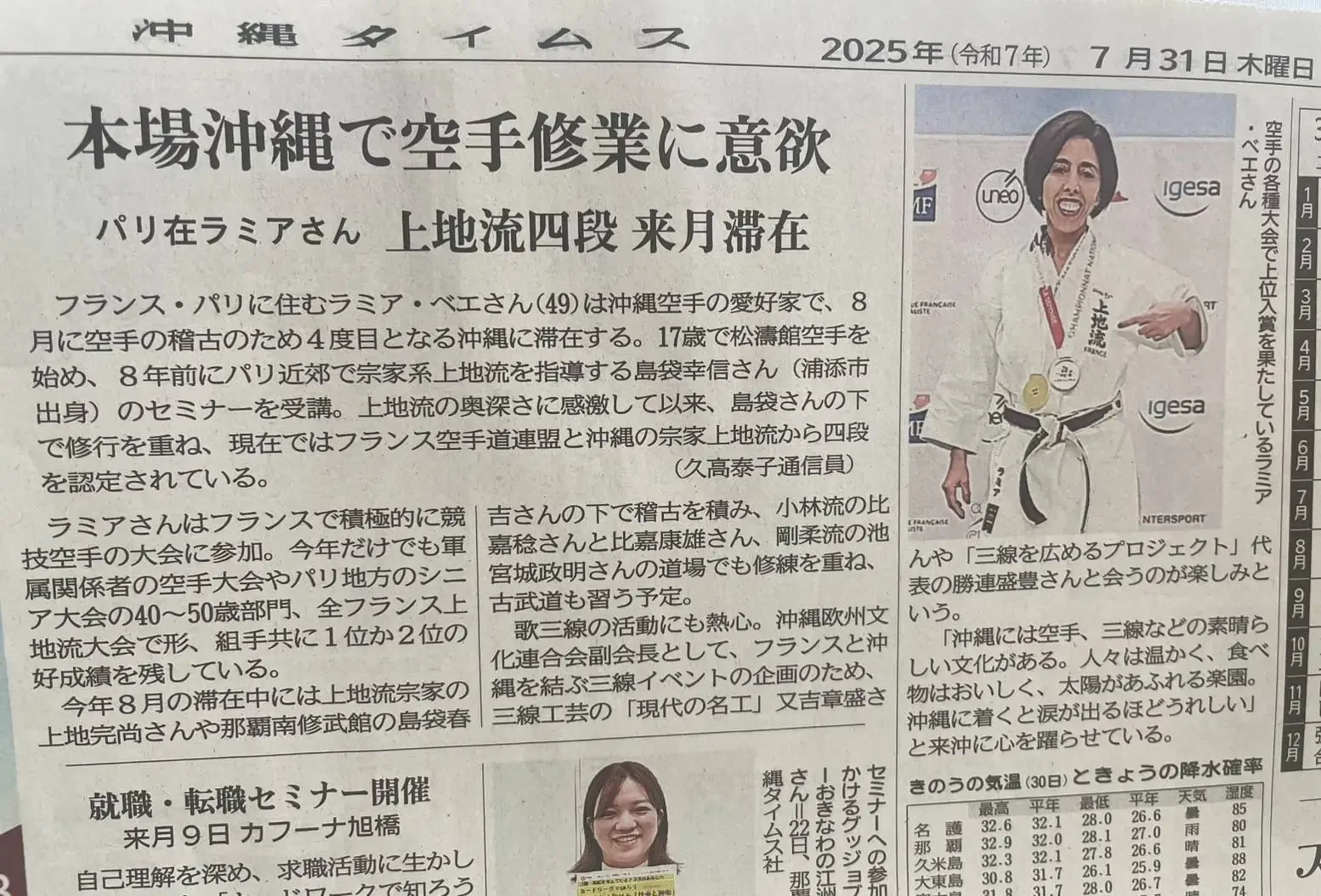 Lamia B., 4e dan d’Uechi-ryū, de retour à Okinawa pour un nouvel entraînement Lamia b., 4e dan d’uechi ryū, de retour à okinawa pour un nouvel entraînement